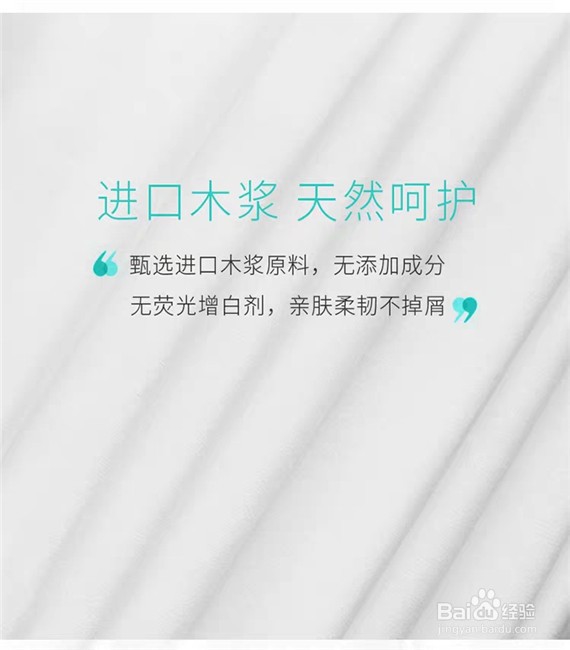 如何选购餐馆纸巾