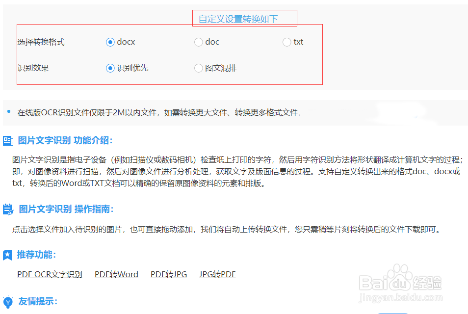 OCR如何识别手写数字