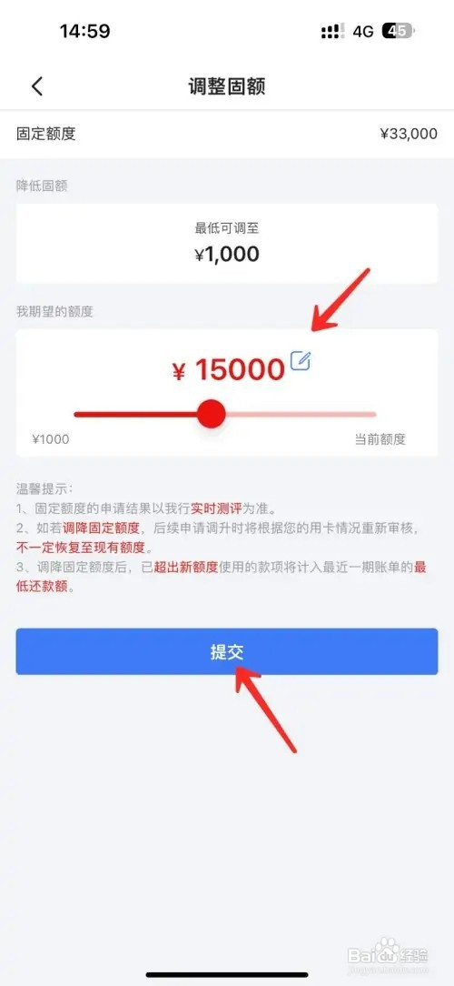 招商信用卡额度如何降低一点