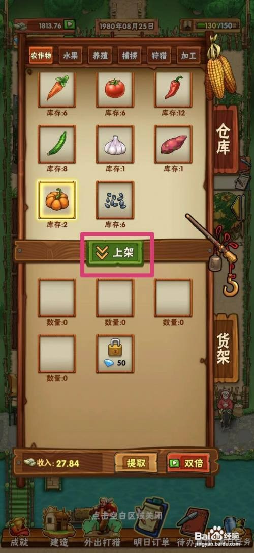 外婆的小农院如何才能在地摊上架南瓜