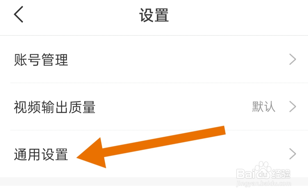 逗拍怎样关闭其他人下载我的图片/视频