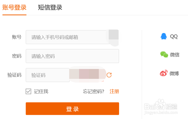 芒果tv共享账号怎么用