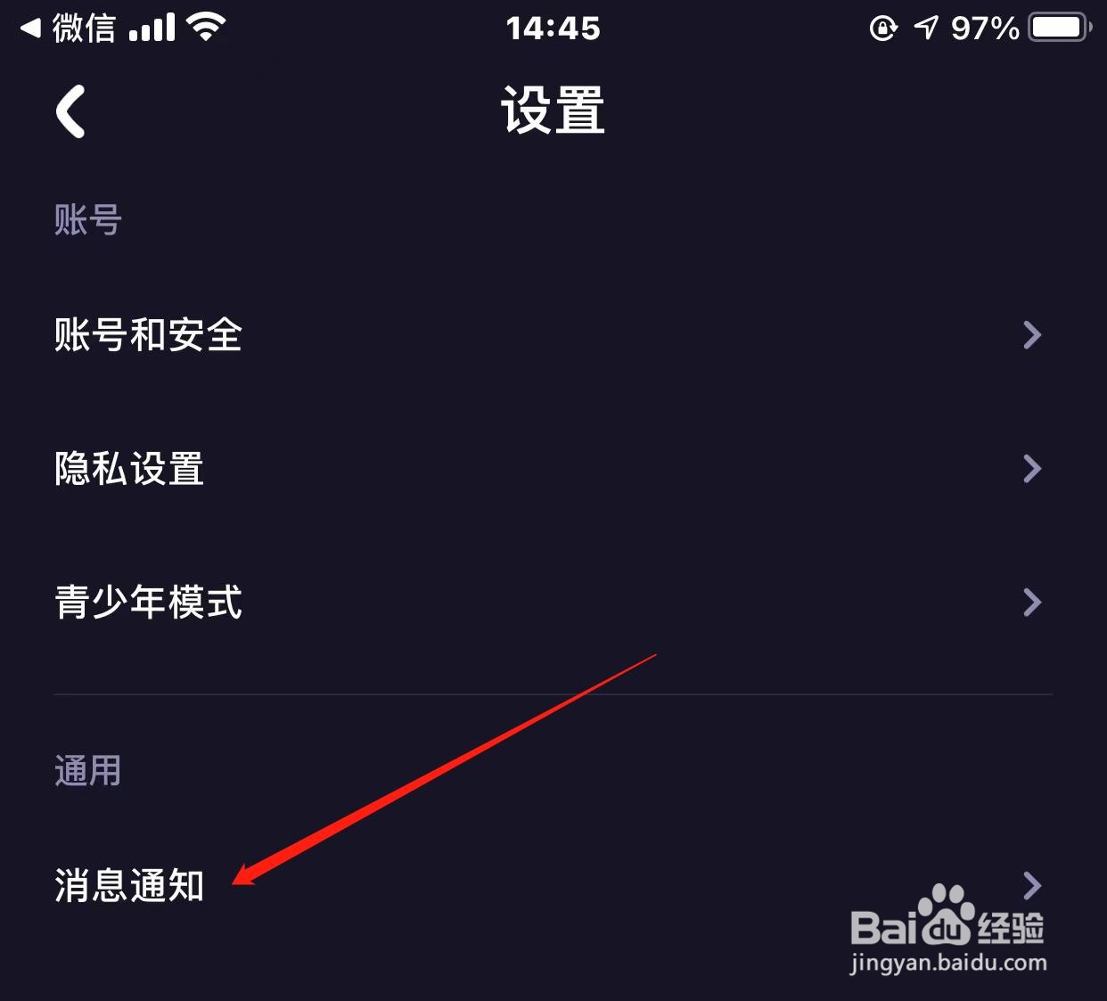 微光心标好友创建派对的通知怎样关闭