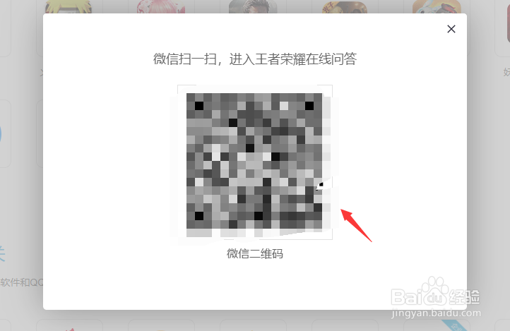 王者荣耀怎么联系客服