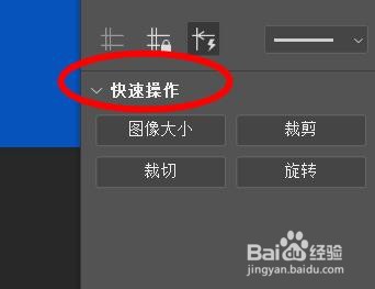 Photoshop如何裁切掉空白像素