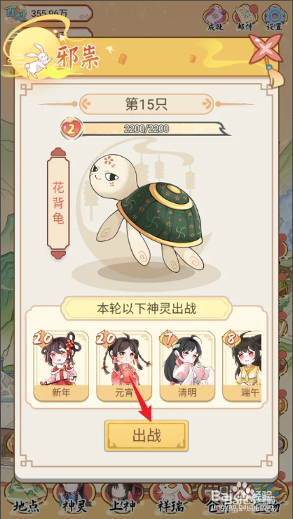 如何在人间绘卷中铲除花背龟