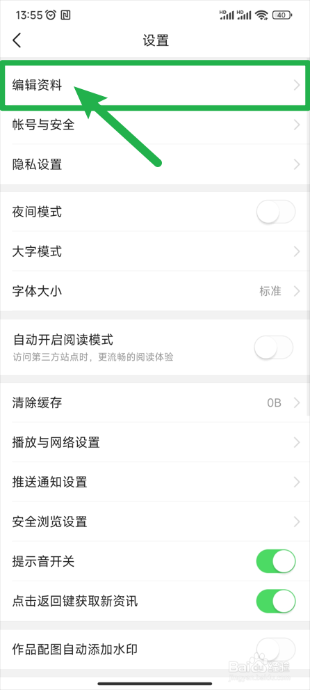 【今日头条】怎样获取“头条达人”挂件