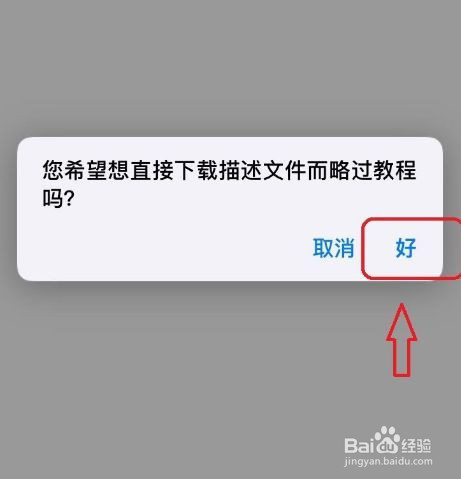 苹果8p更新ios14