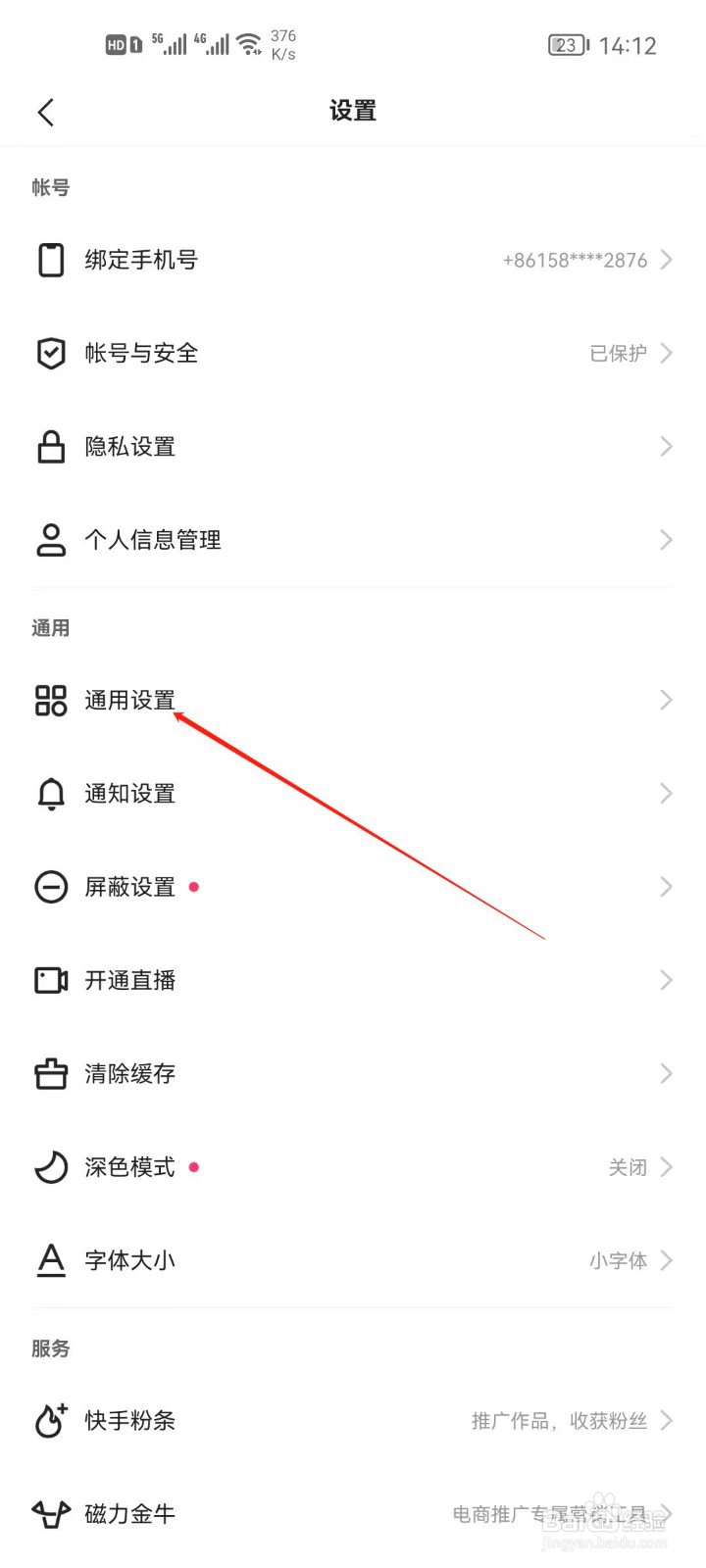 快手app怎么开启退出直播间切换悬浮窗？