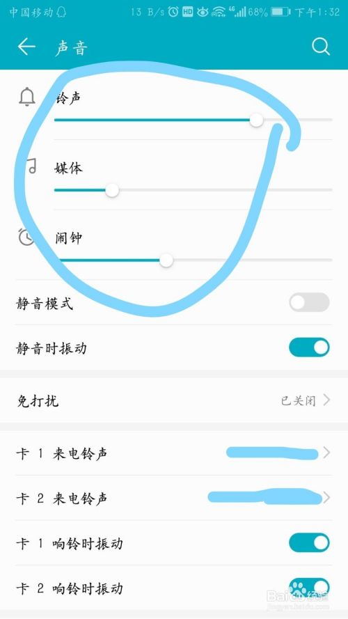 android 如何设置麦克风音量