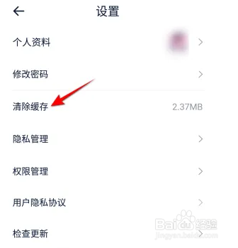 汽车报价大全怎么进行清除缓存