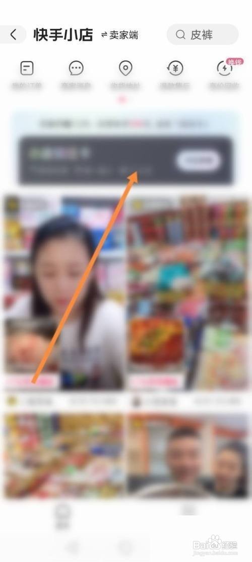 快手商城在哪里?