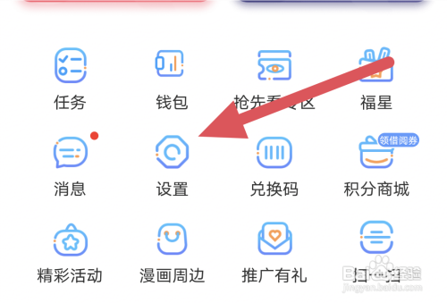 漫画台APP怎样进行网络测试操作？