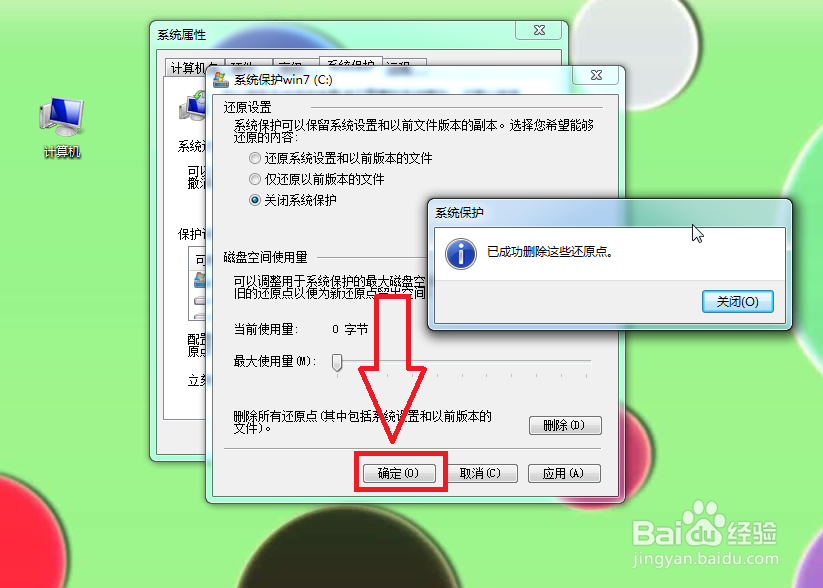 C盘内存空间不够了怎么办