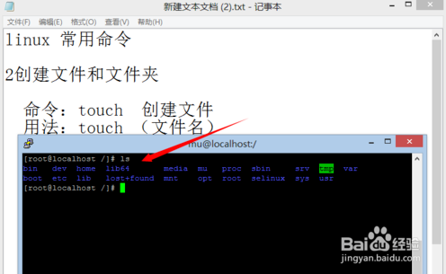 linux常用命令：[2]创建文件和文件夹