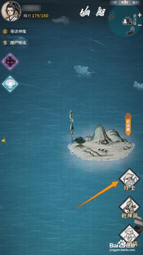 如何在《碧海苍云录》中装备清霜剑?