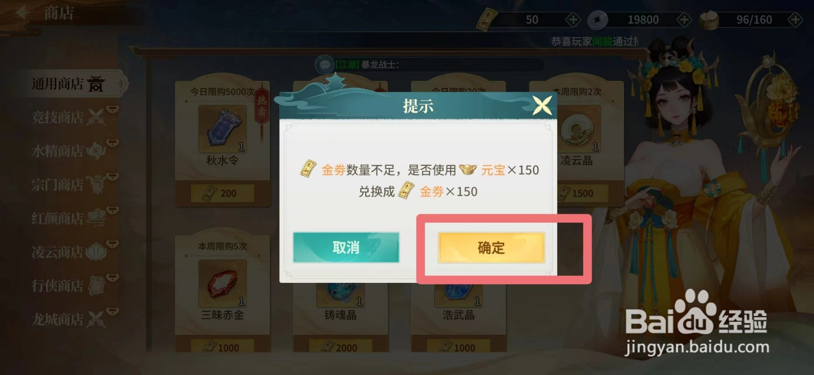江湖如梦如何获得秋水令