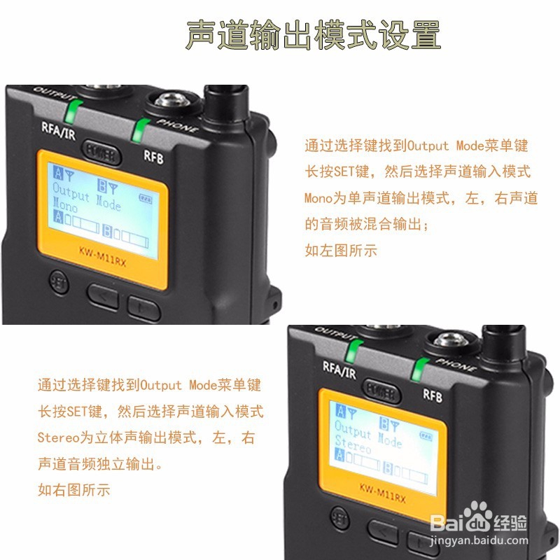 Kicada咔达KW-M11无线麦克风使用说明