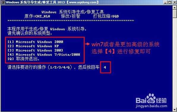 win2003PE系统Windows启在怎么修复教程