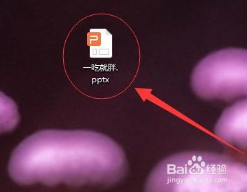 ppt怎么设置先后出现顺序