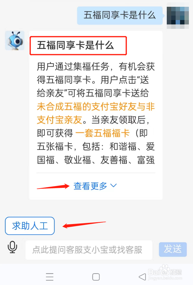 支付宝的五福同享卡有什么用