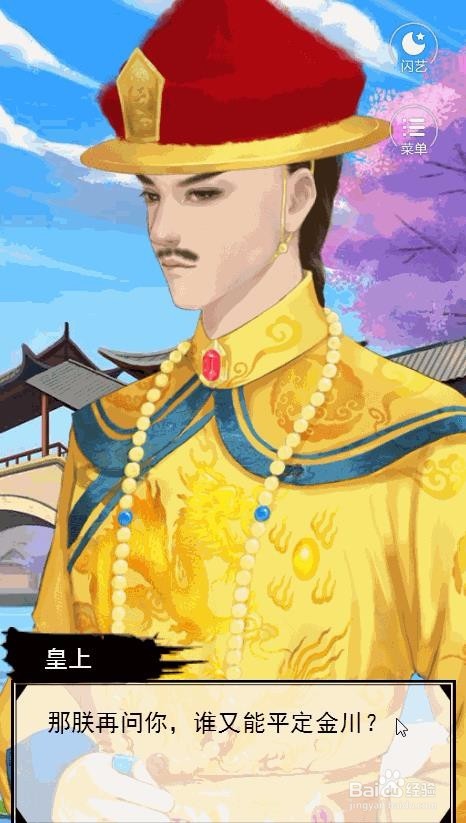 宫斗生存法则攻略之皇后线攻略