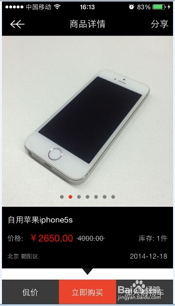 猎趣怎么发布二手品牌商品？