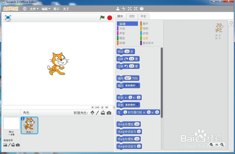 在scratch中创建背景的三种方法