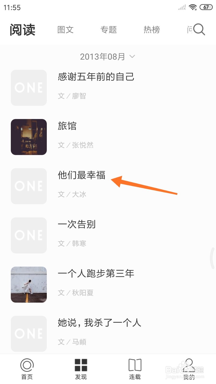 一个中怎么查看他们最幸福
