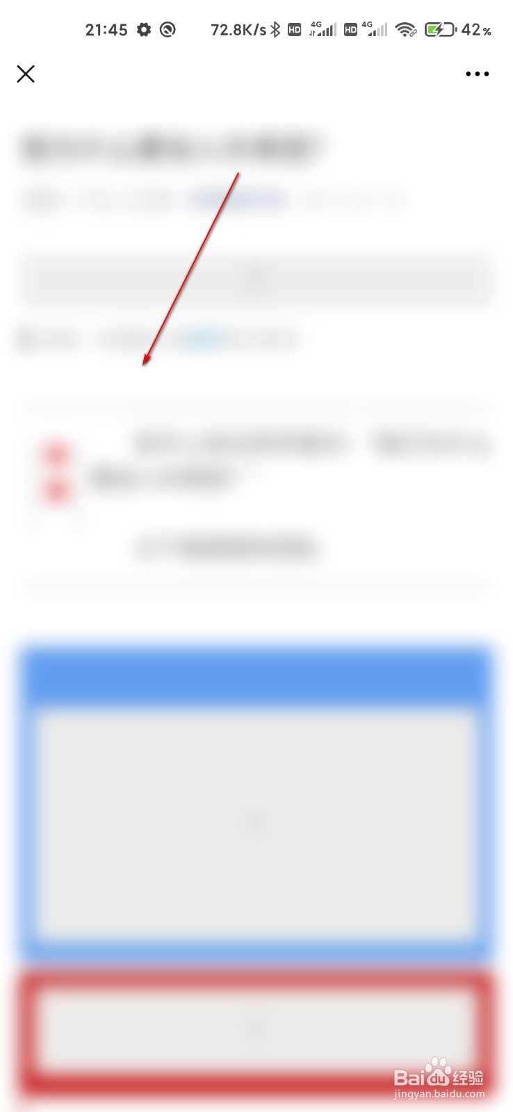 微信怎么搜索公众号发布的文章