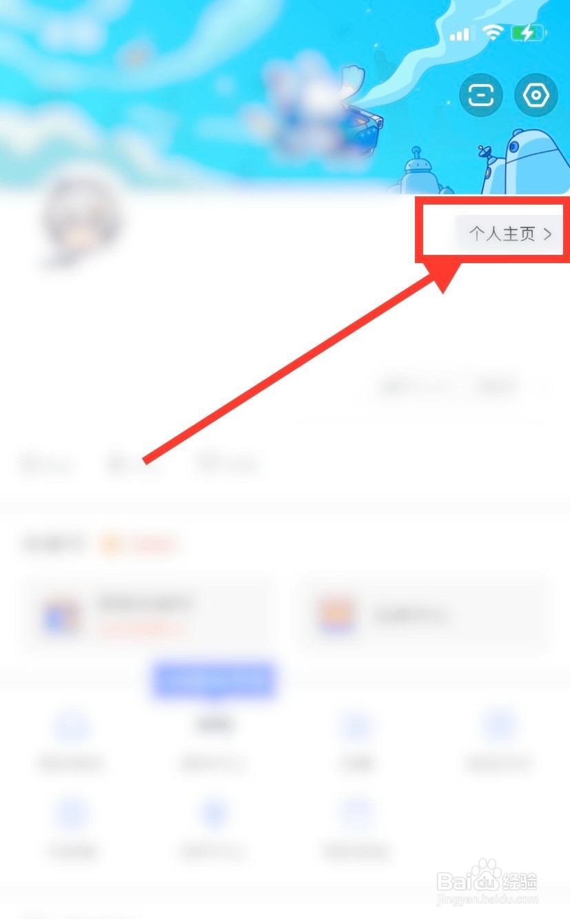 米游社怎么更改昵称