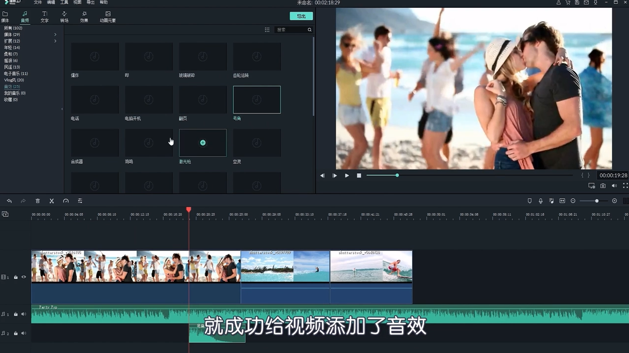 喵影工厂如何给视频加音乐