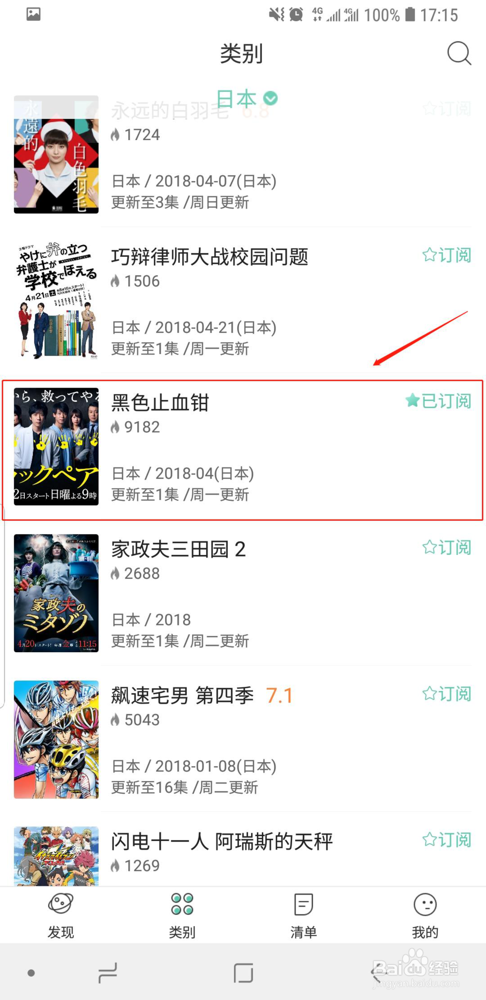 安卓版Neets app怎么下载/缓存电视剧