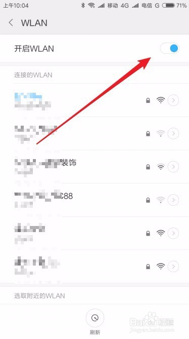小米9手机室内导航不准确怎么办