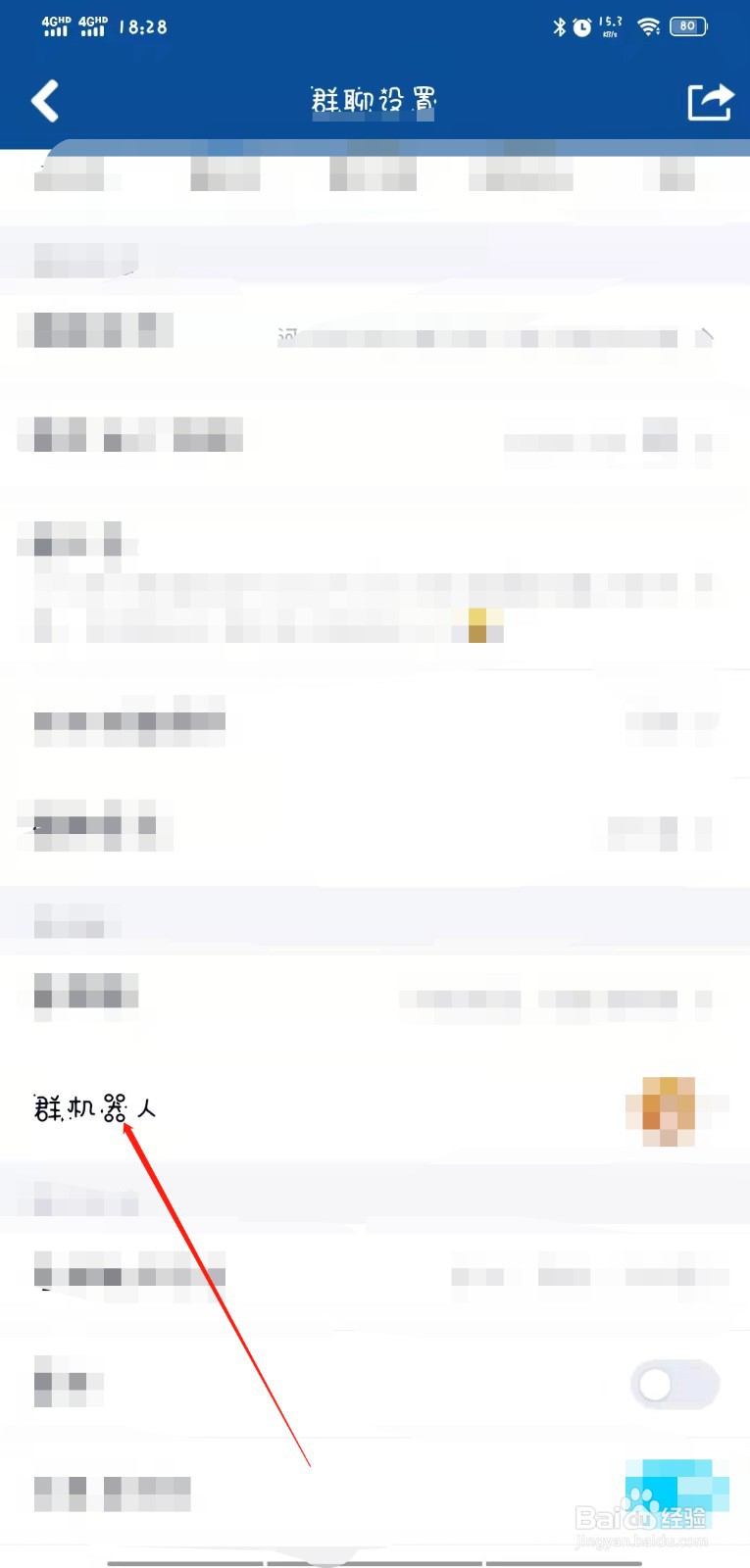 QQ群聊怎么添加机器人小冰