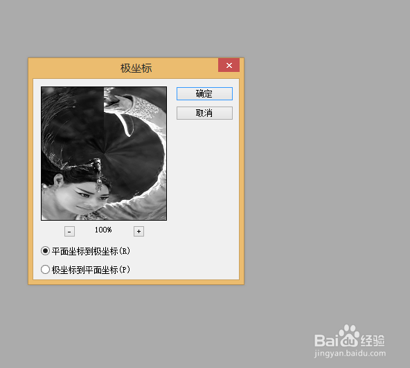 如何用photoshop制作梦幻效果