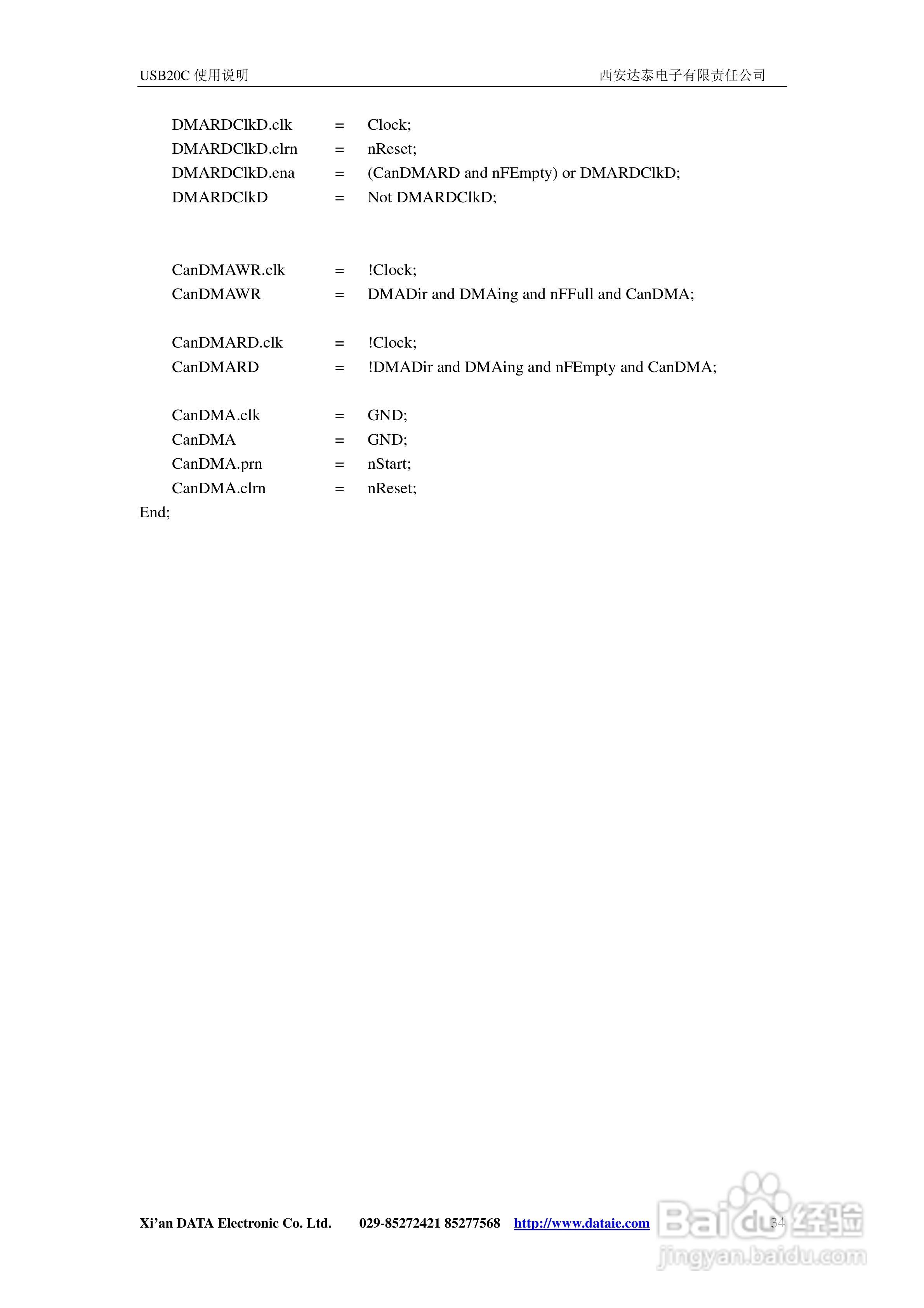 USB20C总线嵌入式接口控制模块说明书:[4]
