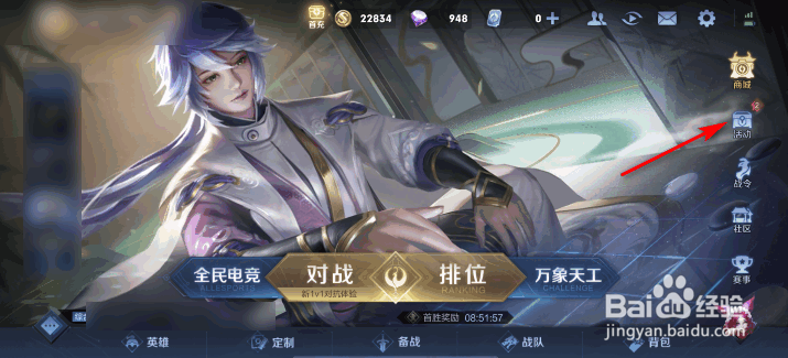 王者荣耀B战高山流水活动怎么参与