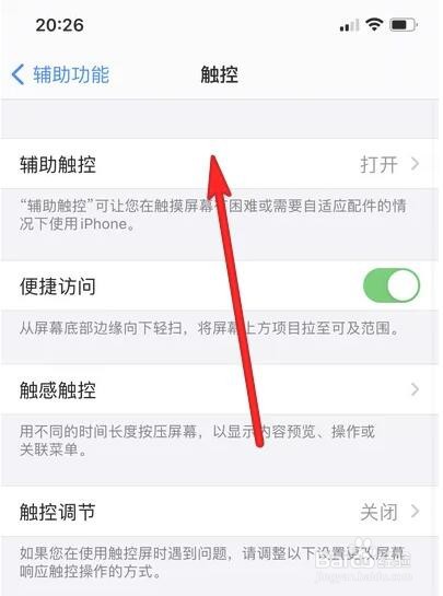 苹果6s截屏有几种方法