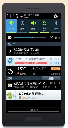 三星安卓手机如何省电：[1]设置篇