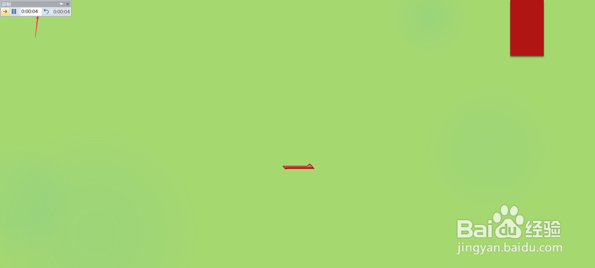 PPT如何设置幻灯片自动播放