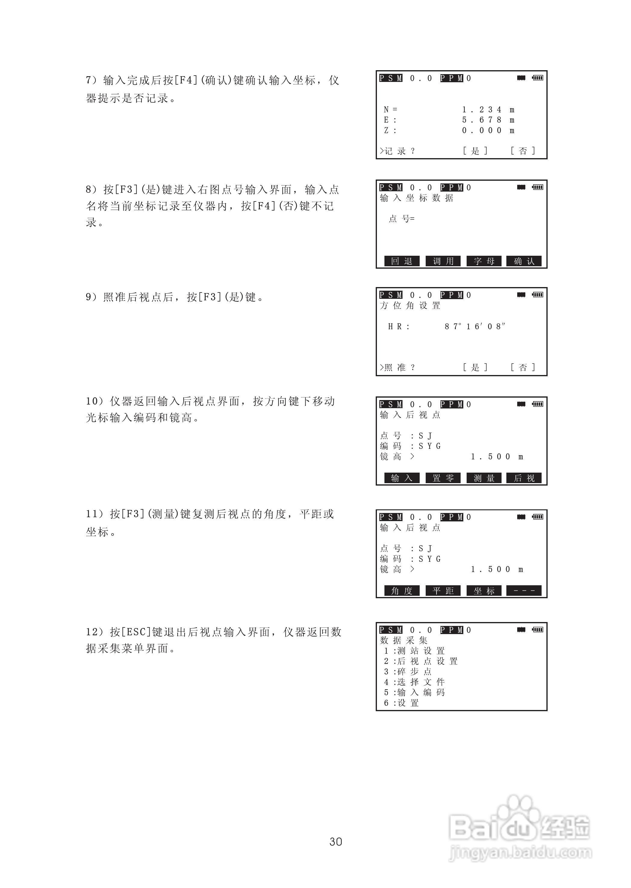 苏州一光RTS315L全站仪使用说明书:[5]