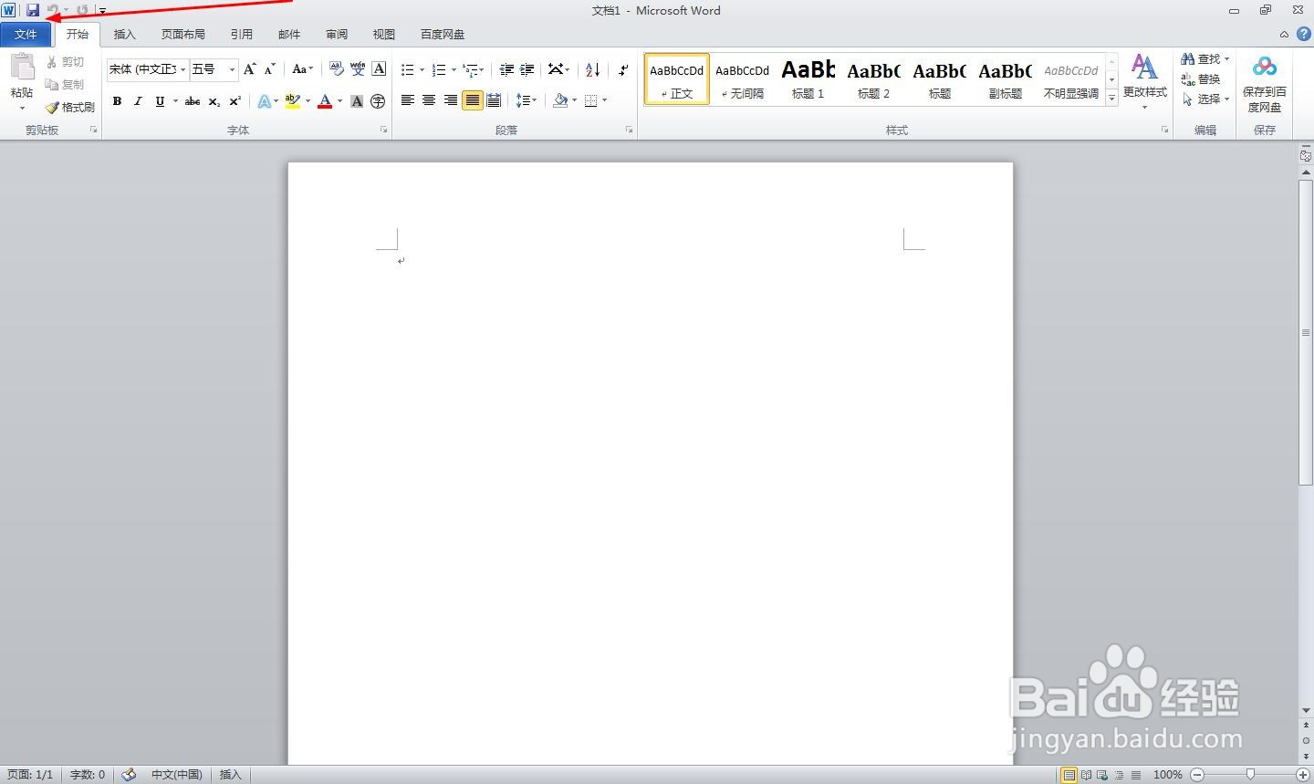 office2010：【4】激活产品