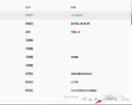 qq音乐歌词的大小颜色如何进行设置
