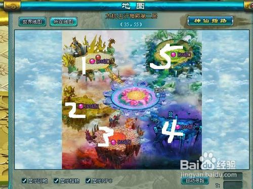 凡人修真2网页游戏60级副本常规战术篇