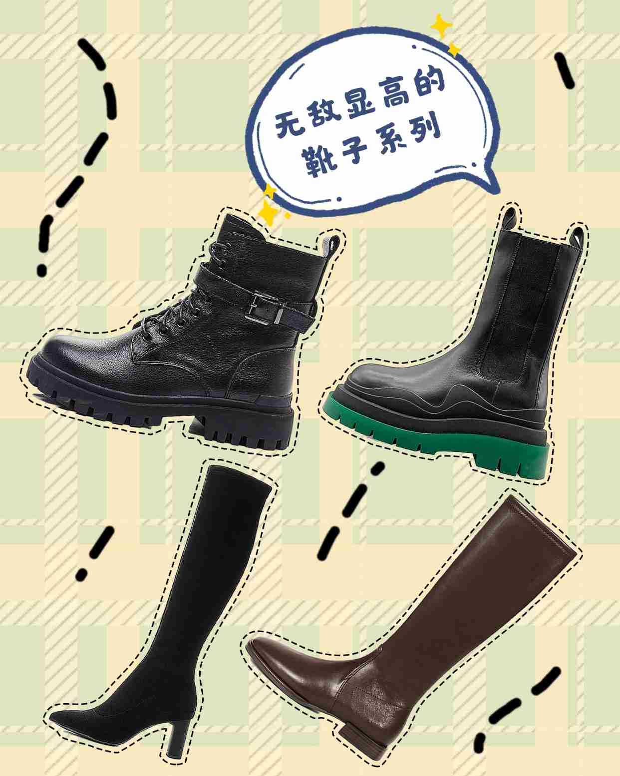 无敌显高靴子系列,鞋柜怎么可能少了它