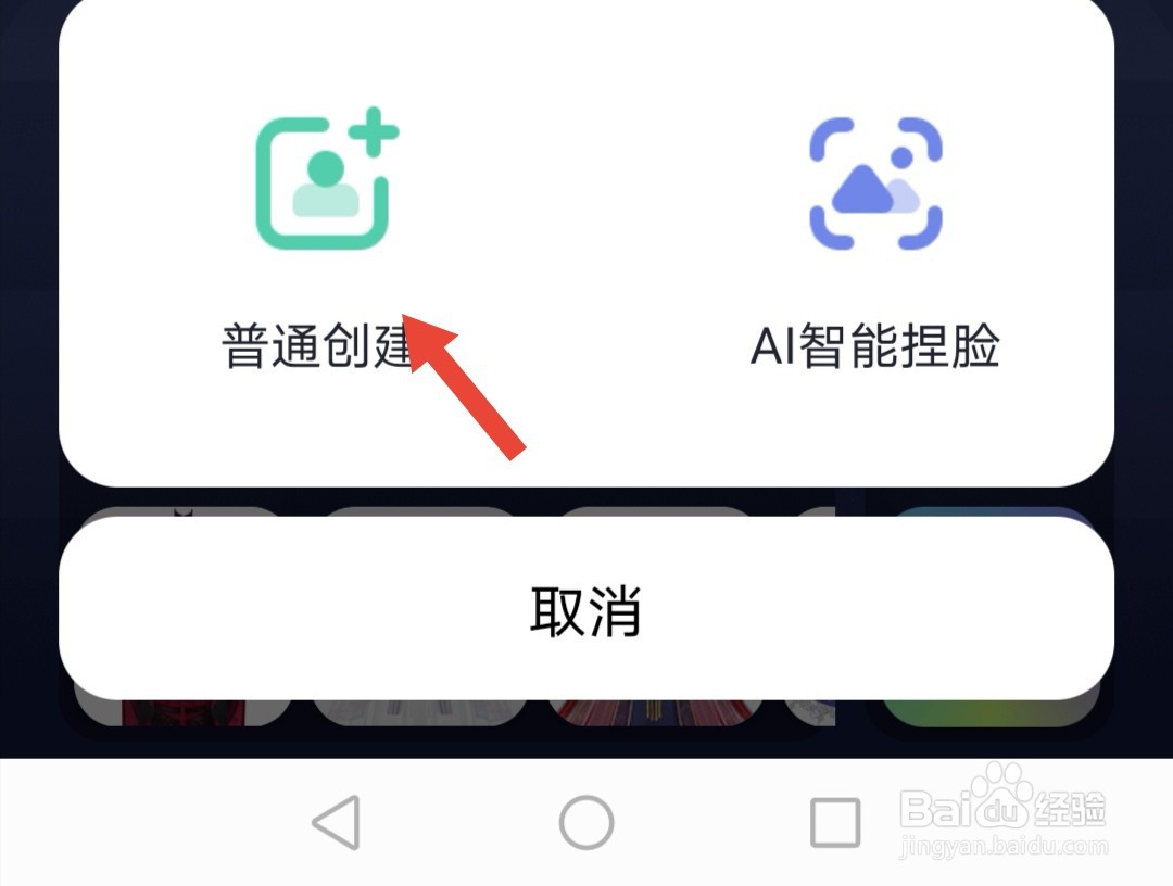 必剪怎么创建个人虚拟形象