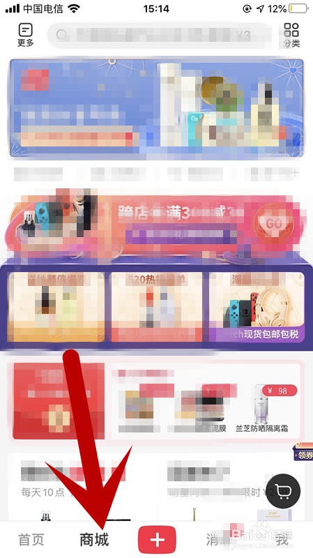 小红书如何对我的购物车商品进行结算