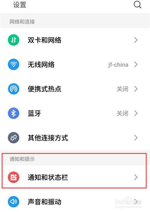 魅族note8怎样设置电量百分比显示