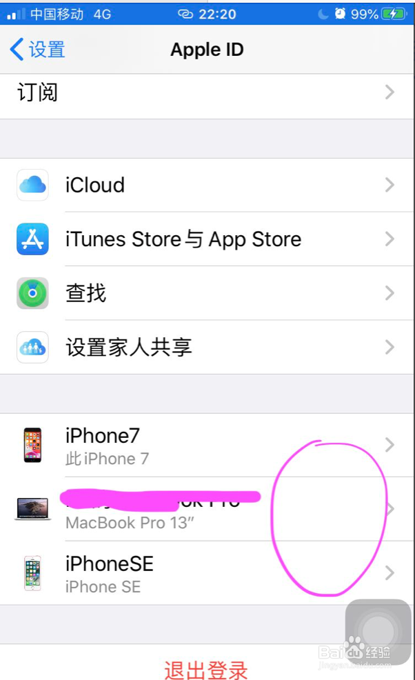 两个苹果手机用一个id有什么影响